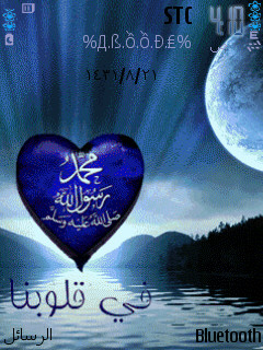 Mohamd fi qlobna